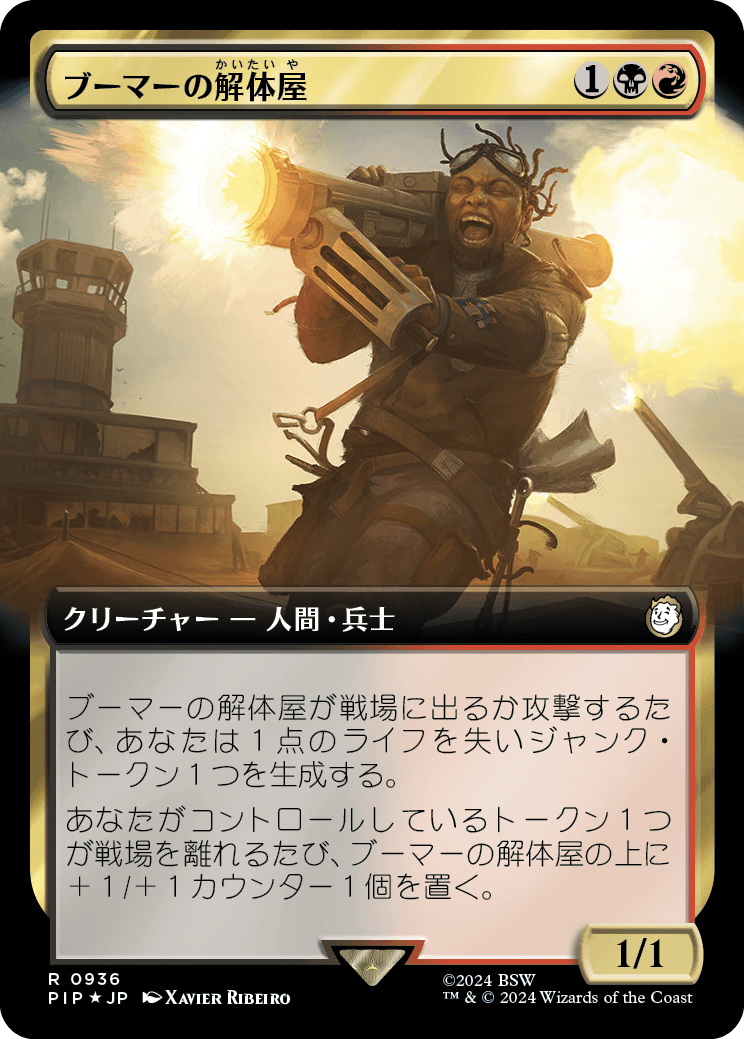 【拡張アート】【サージFoil】【Foil】【JP】ブーマーの解体屋/Boomer Scrapper [PIP] 金R No.936