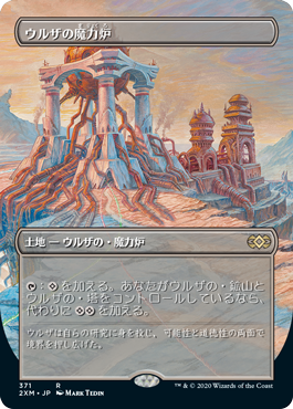 【ボーダレス】【Foil】【JP】ウルザの魔力炉/Urza's Power Plant [2XM] 土地R No.371