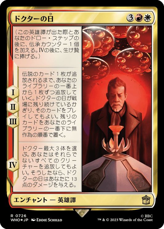 【サージFoil】【Foil】【JP】ドクターの日/The Day of the Doctor [WHO] 金R No.726
