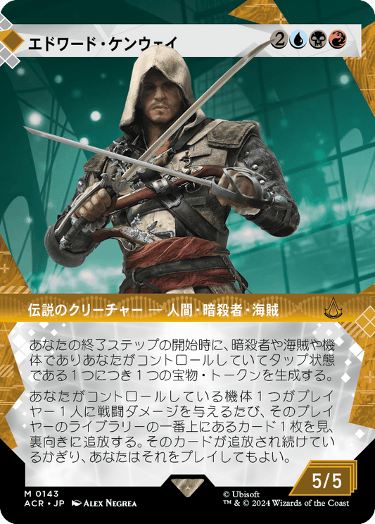 【ショーケース】【JP】エドワード・ケンウェイ/Edward Kenway [ACR] 金M No.143