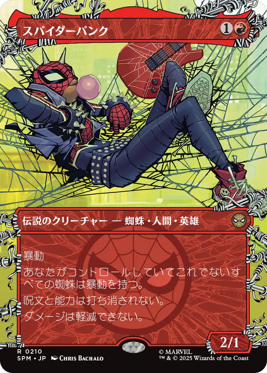 【ボーダレス】【Foil】【JP】スパイダーパンク/Spider-Punk [SPM] 赤R No.210