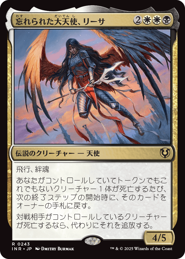 【Foil】【JP】忘れられた大天使、リーサ/Liesa, Forgotten Archangel [INR] 金R No.243