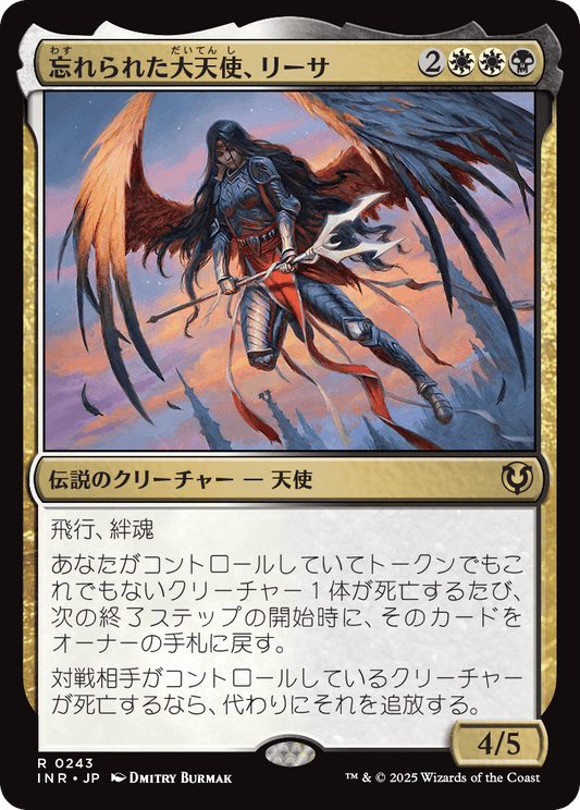 【Foil】【JP】忘れられた大天使、リーサ/Liesa, Forgotten Archangel [INR] 金R No.243