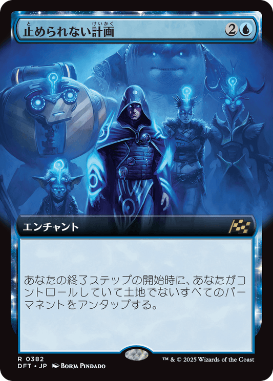 【拡張アート】【Foil】【JP】https://media.wizards.com/2024/dft/jX9KWo03DWpL/jp_2653e62799.png/Unstoppable Plan [DFT] 青R No.382