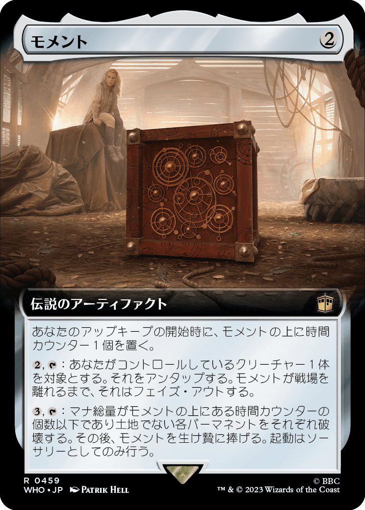 【拡張アート】【Foil】【JP】モメント/The Moment [WHO] 茶R No.459