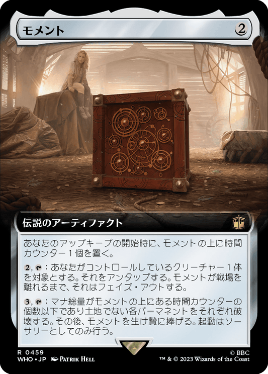 【拡張アート】【Foil】【JP】モメント/The Moment [WHO] 茶R No.459