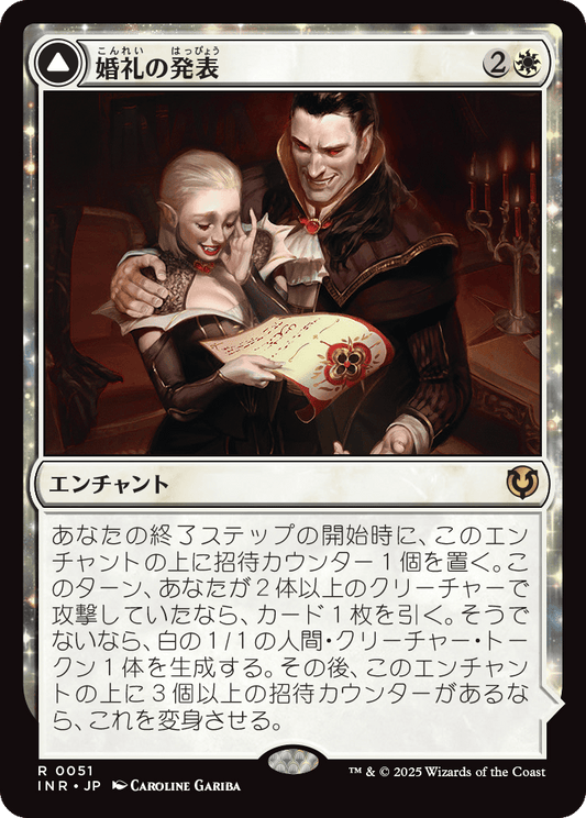 【Foil】【JP】婚礼の発表 // 婚礼の祭典/Wedding Announcement // Wedding Festivity [INR] 白R No.51