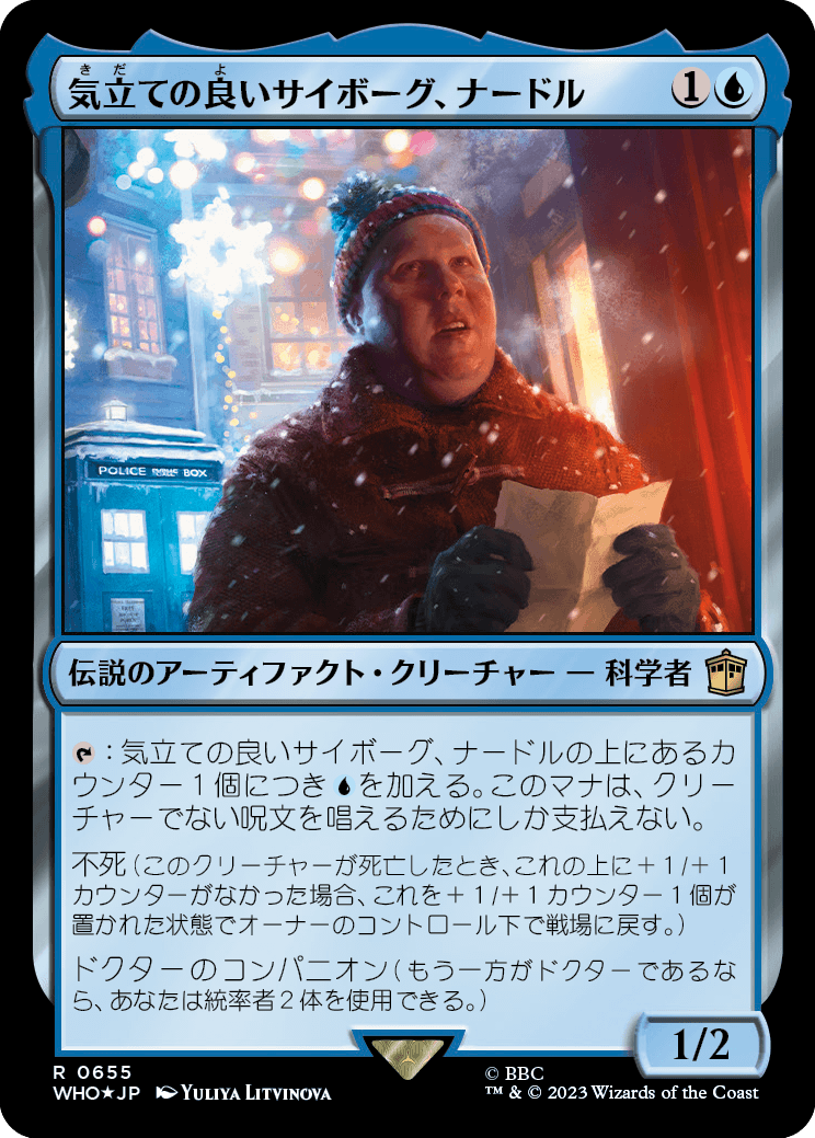 【サージFoil】【Foil】【JP】気立ての良いサイボーグ、ナードル/Nardole, Resourceful Cyborg [WHO] 青R No.655