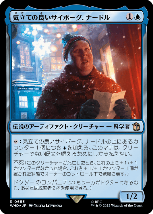 【サージFoil】【Foil】【JP】気立ての良いサイボーグ、ナードル/Nardole, Resourceful Cyborg [WHO] 青R No.655