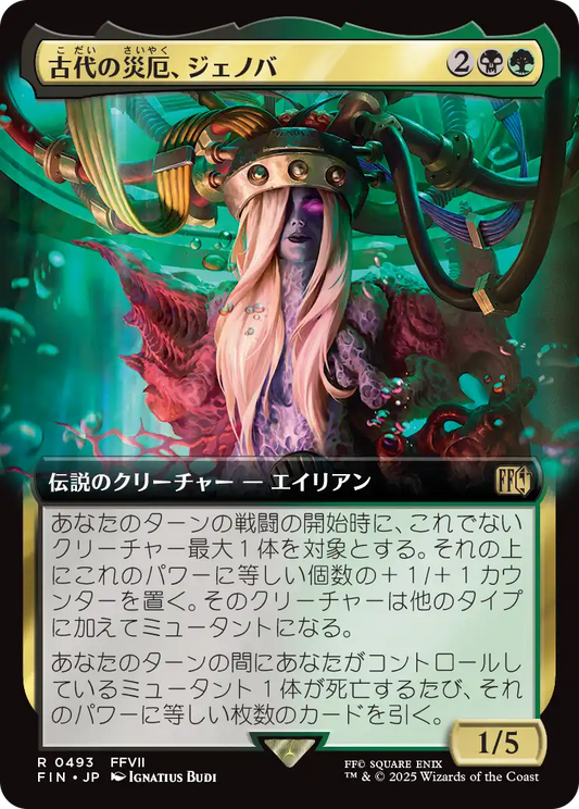【拡張アート】【Foil】【JP】古代の災厄、ジェノバ/Jenova, Ancient Calamity [FIN] 金R No.493