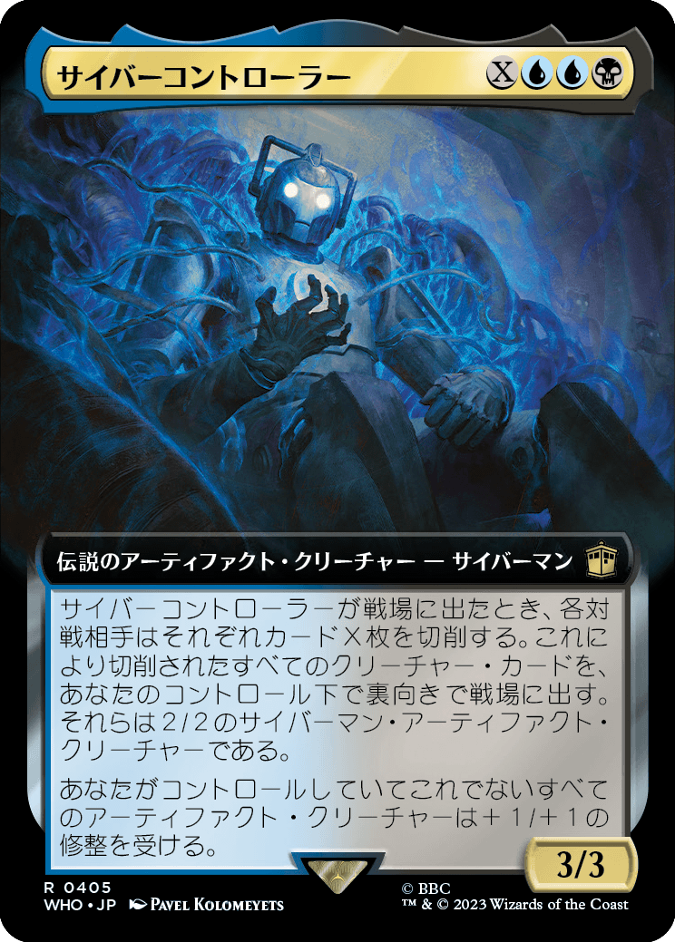 【拡張アート】【Foil】【JP】サイバーコントローラー/The Cyber-Controller [WHO] 金R No.405