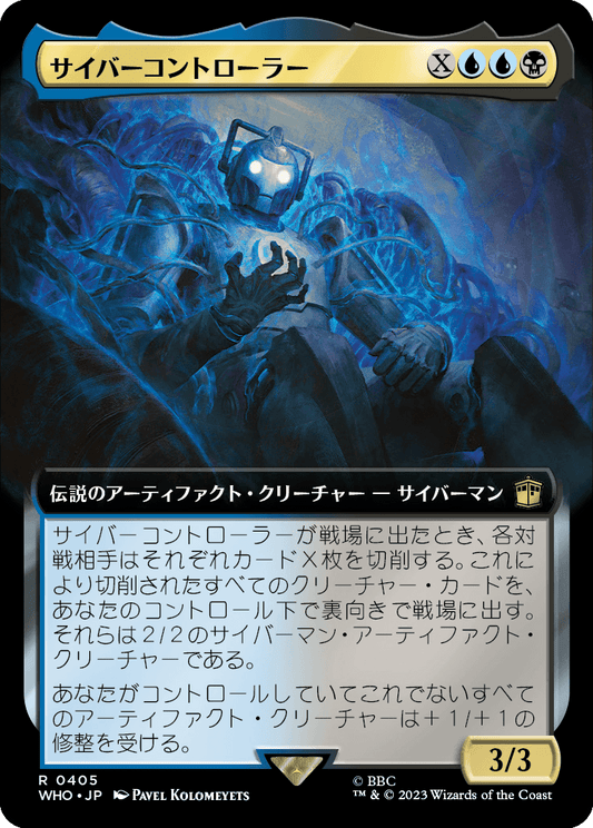 【拡張アート】【Foil】【JP】サイバーコントローラー/The Cyber-Controller [WHO] 金R No.405