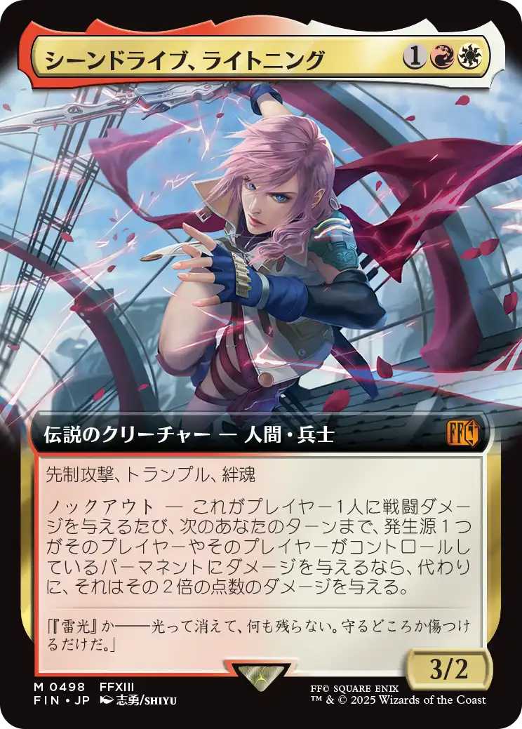 【拡張アート】【JP】シーンドライブ、ライトニング/Lightning, Army of One [FIN] 金M No.498