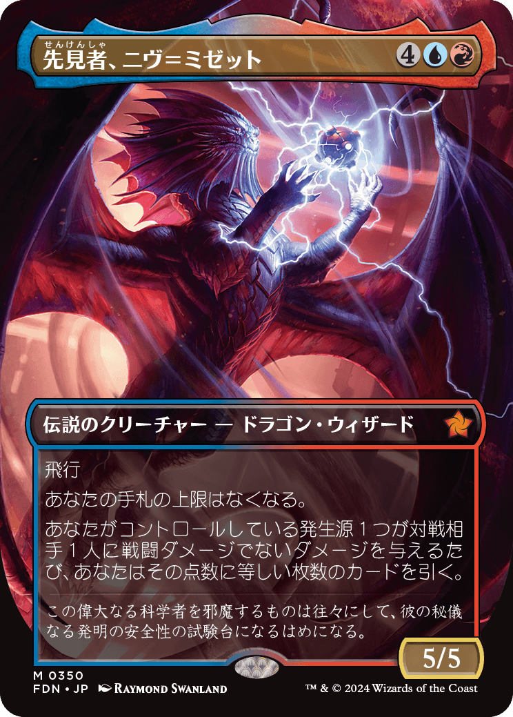 【ボーダレス】【Foil】【JP】先見者、ニヴ＝ミゼット/Niv-Mizzet, Visionary [FDN] 金M No.350