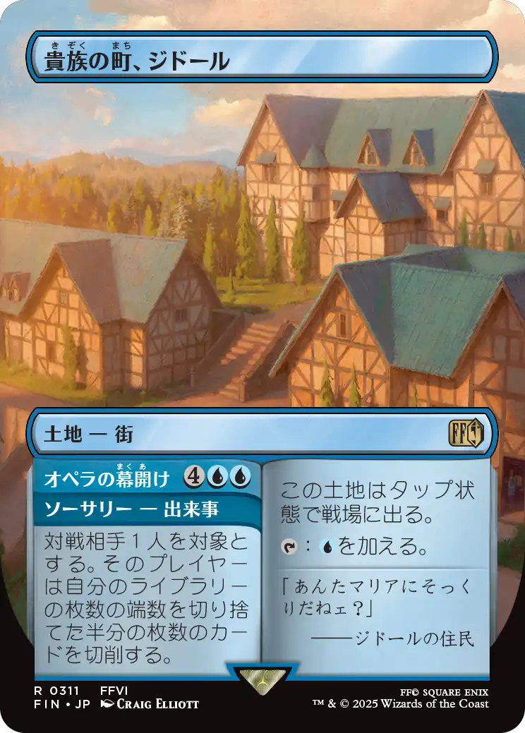 【フルアート】【Foil】【JP】貴族の町、ジドール // オペラの幕開け/Jidoor, Aristocratic Capital // Overture [FIN] 土地R No.311