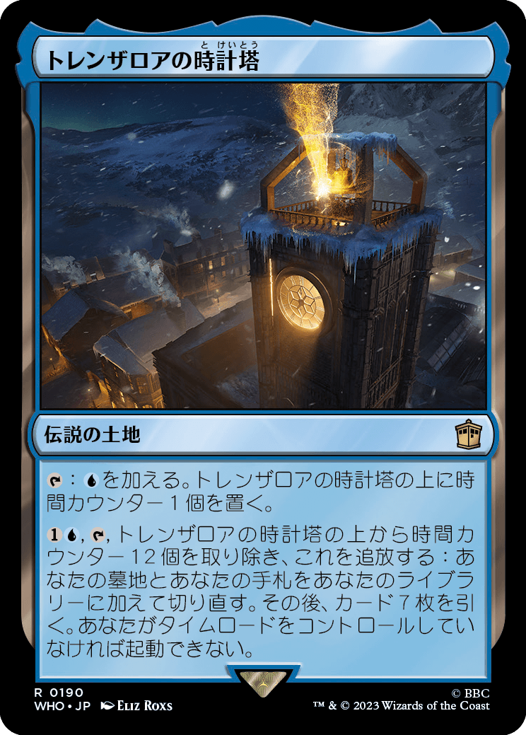 【Foil】【JP】トレンザロアの時計塔/Trenzalore Clocktower [WHO] 無R No.190