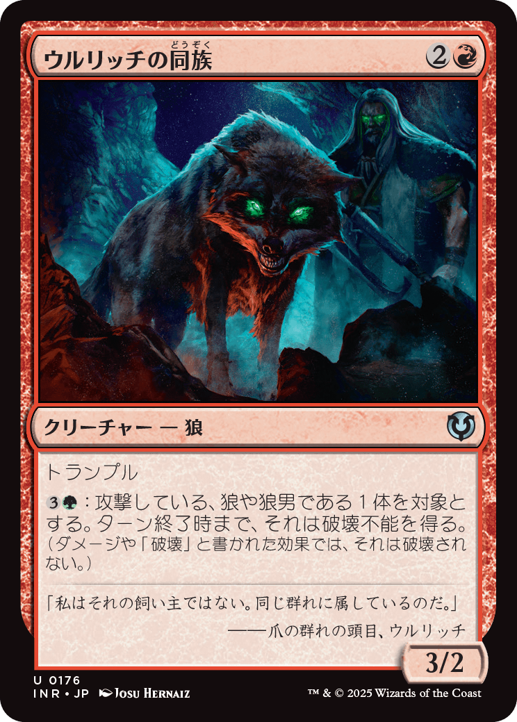 【Foil】【JP】ウルリッチの同族/Ulrich's Kindred [INR] 赤U No.176