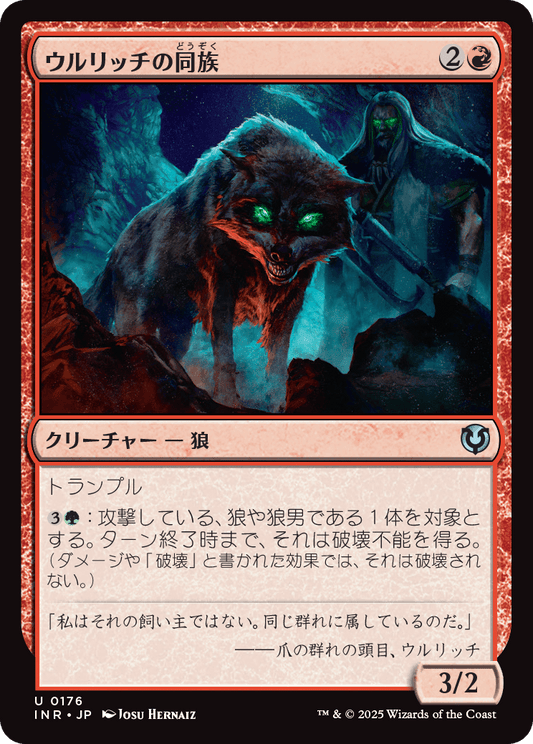 【Foil】【JP】ウルリッチの同族/Ulrich's Kindred [INR] 赤U No.176