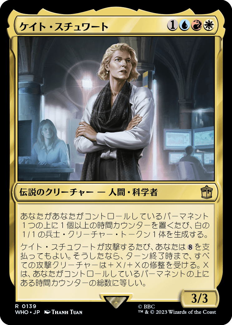【Foil】【JP】ケイト・スチュワート/Kate Stewart [WHO] 金R No.139