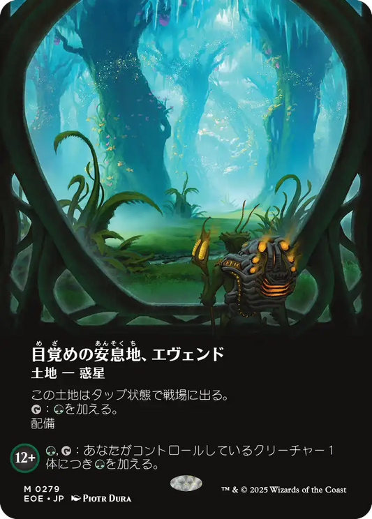 【ボーダレス】【JP】目覚めの安息地、エヴェンド/Evendo, Waking Haven [EOE] 土地M No.279