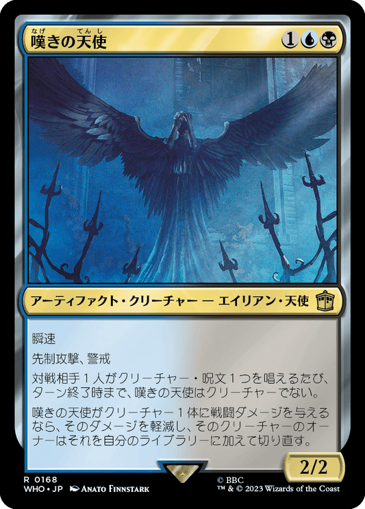 【Foil】【JP】嘆きの天使/Weeping Angel [WHO] 金R No.168