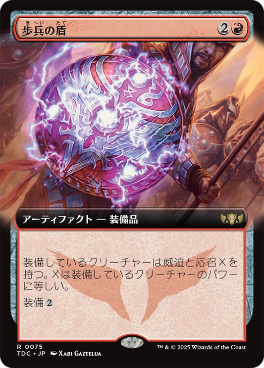 【拡張アート】【Foil】【JP】歩兵の盾/Infantry Shield [TDC] 赤R No.75