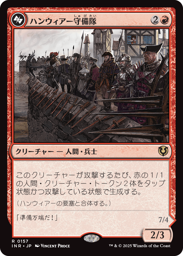 【Foil】【JP】ハンウィアー守備隊/Hanweir Garrison [INR] 赤R No.157a