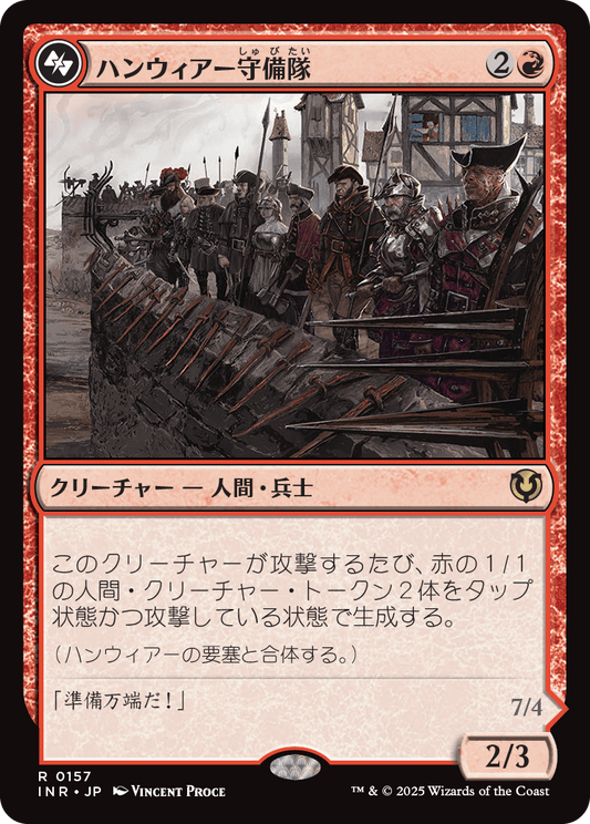 【Foil】【JP】ハンウィアー守備隊/Hanweir Garrison [INR] 赤R No.157a