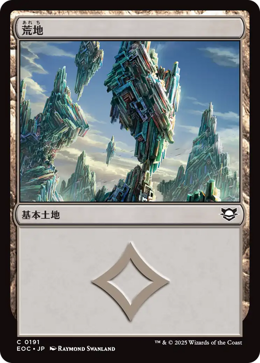 【JP】Wastes [EOC] 土地C No.191