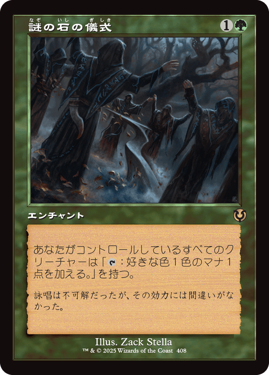 【Foil】【JP】謎の石の儀式/Cryptolith Rite [INR] 緑R No.408