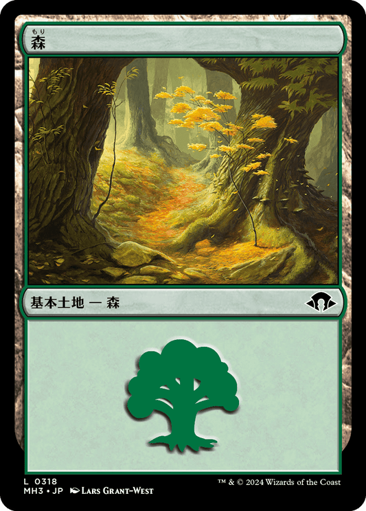 【Foil】【JP】森/Forest [MH3] 土地C No.318