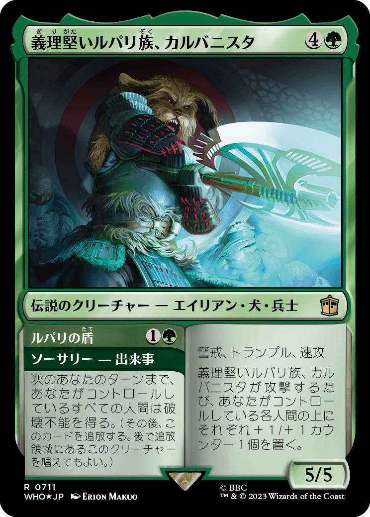 【サージFoil】【Foil】【JP】義理堅いルパリ族、カルバニスタ // ルパリの盾/Karvanista, Loyal Lupari // Lupari Shield [WHO] 緑R No.711