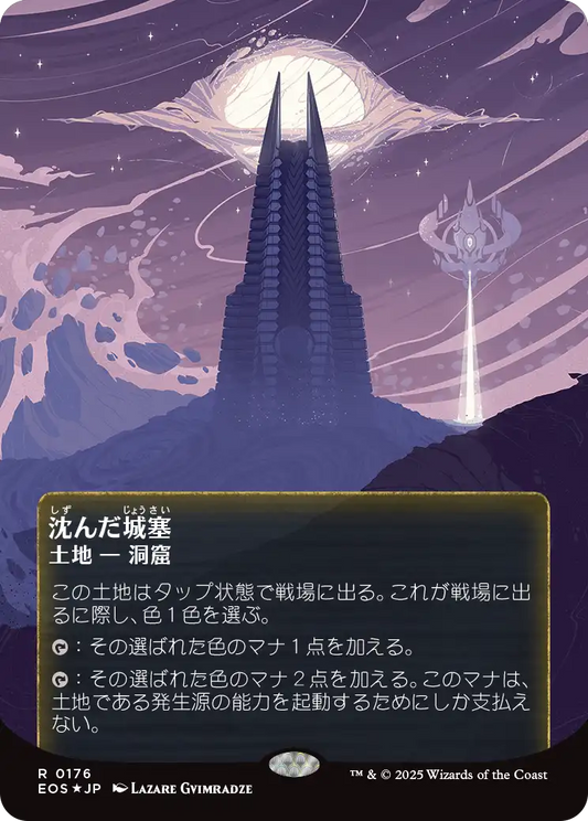 【ボーダレス】【ギャラクシーFoil】【EN】沈んだ城塞/Sunken Citadel [EOS] 土地R No.176