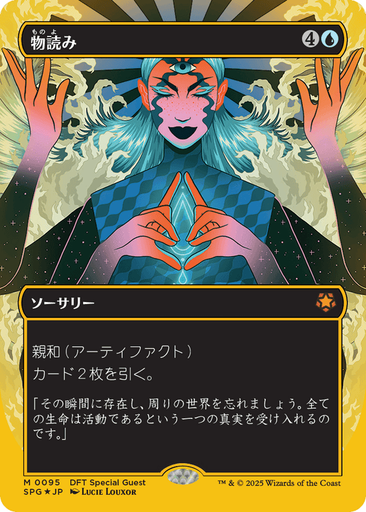 【ボーダレス】【ファーストプレイスFoil】【JP】物読み/Thoughtcast [SPG] 青M No.95