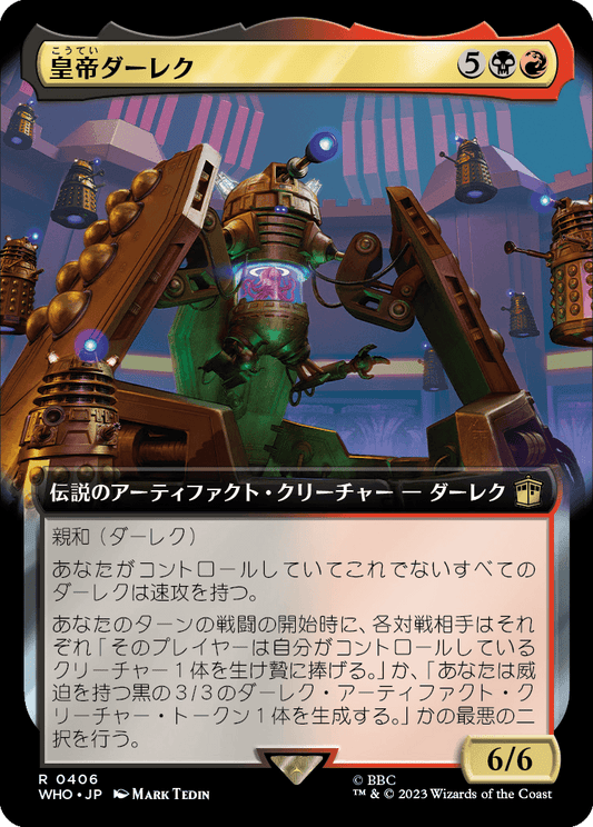 【拡張アート】【Foil】【JP】皇帝ダーレク/The Dalek Emperor [WHO] 金R No.406