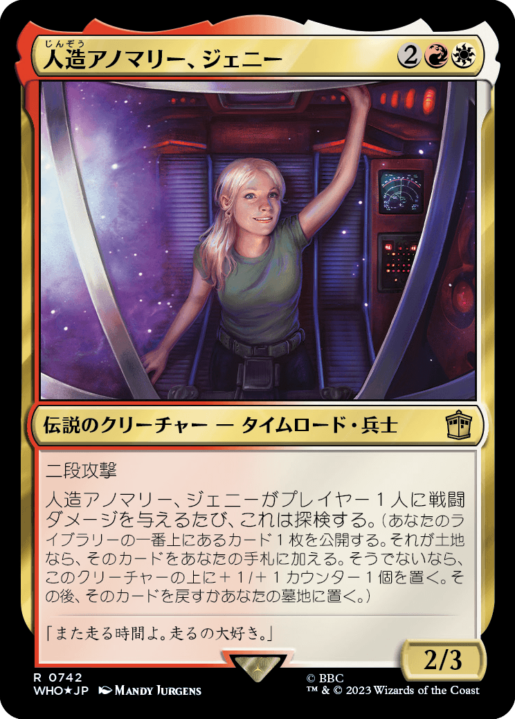 【サージFoil】【Foil】【JP】人造アノマリー、ジェニー/Jenny, Generated Anomaly [WHO] 金R No.742