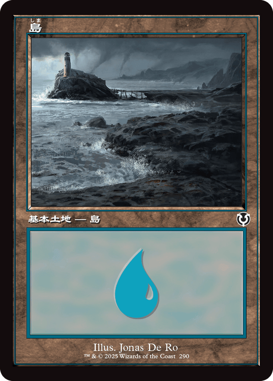 【Foil】【JP】島/Island [INR] 土地C No.290