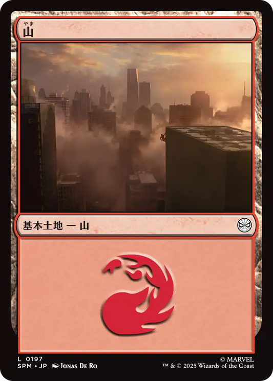 【Foil】【JP】山/Mountain [SPM] 土地C No.197