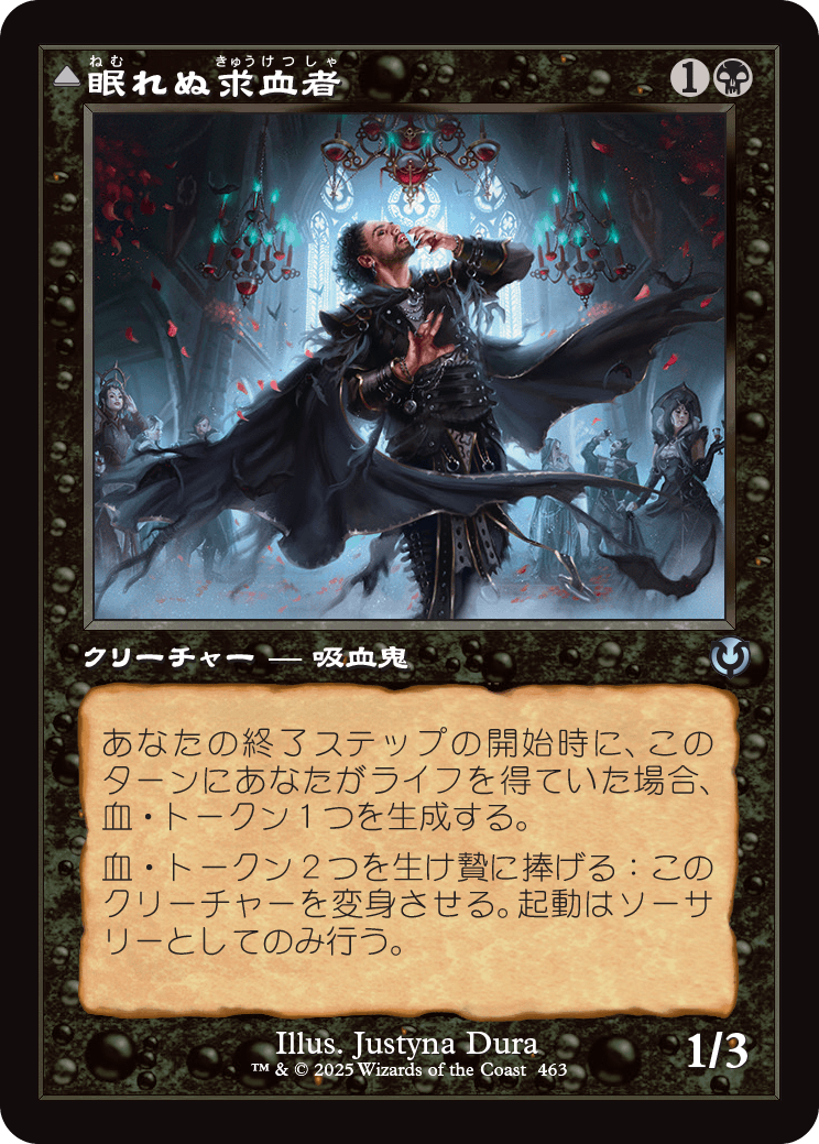 【Foil】【JP】眠れぬ求血者 // 血に染まりし歓楽者/Restless Bloodseeker // Bloodsoaked Reveler [INR] 黒U No.463