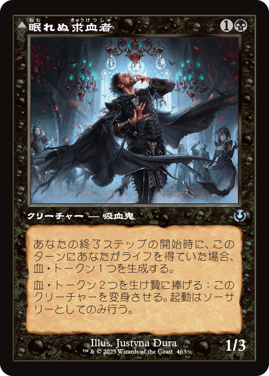 【Foil】【JP】眠れぬ求血者 // 血に染まりし歓楽者/Restless Bloodseeker // Bloodsoaked Reveler [INR] 黒U No.463