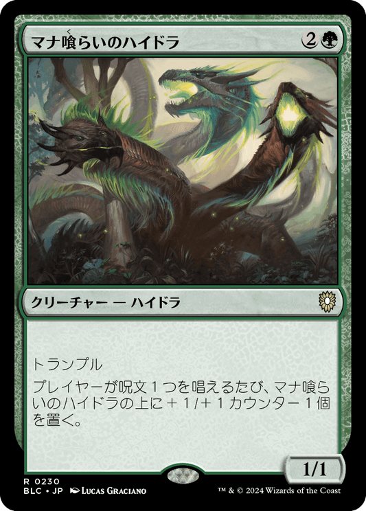 【JP】マナ喰らいのハイドラ/Managorger Hydra [BLC] 緑R No.230