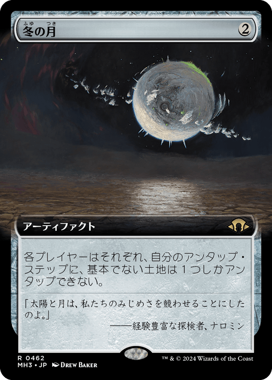 【拡張アート】【Foil】【JP】冬の月/Winter Moon [MH3] 茶R No.462