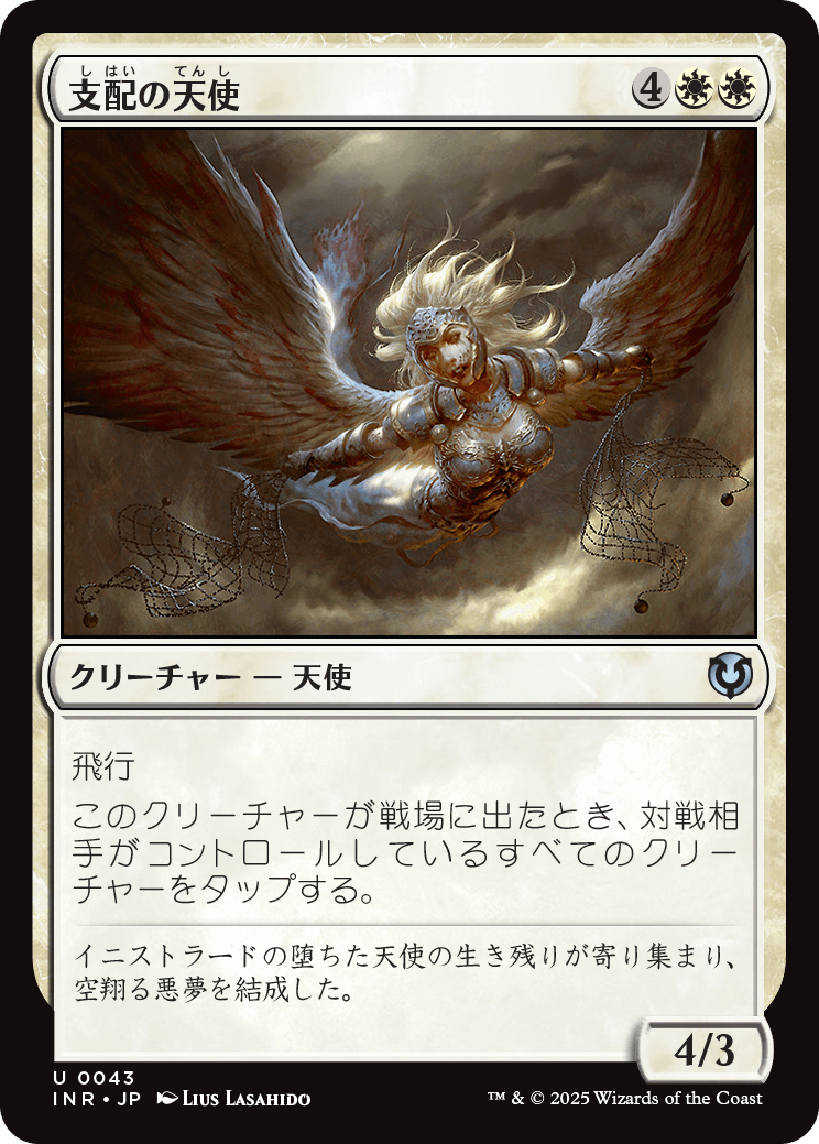 【Foil】【JP】支配の天使/Subjugator Angel [INR] 白U No.43