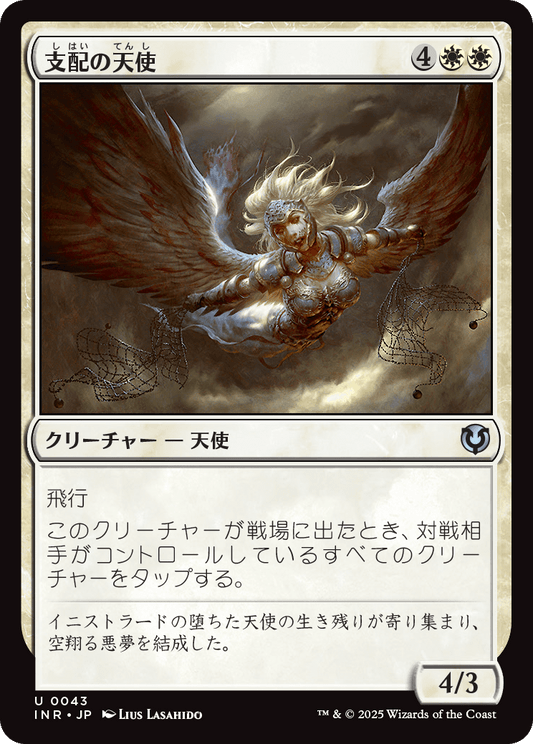 【Foil】【JP】支配の天使/Subjugator Angel [INR] 白U No.43