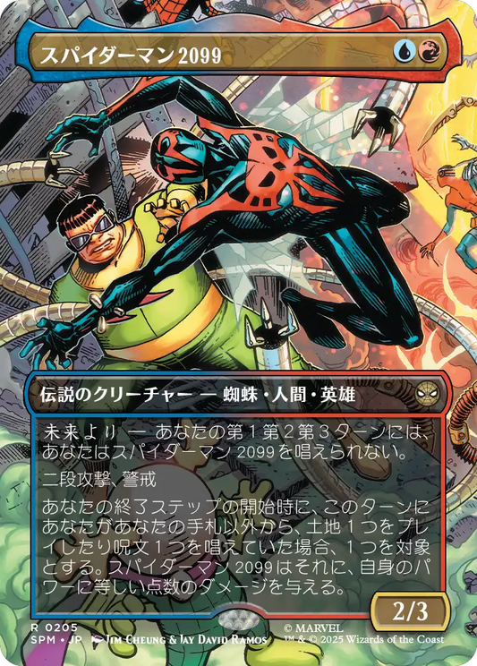 【ボーダレス】【Foil】【JP】スパイダーマン2099/Spider-Man 2099 [SPM] 金R No.205