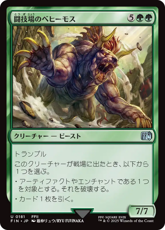 【Foil】【JP】闘技場のベヒーモス/Coliseum Behemoth [FIN] 緑U No.181