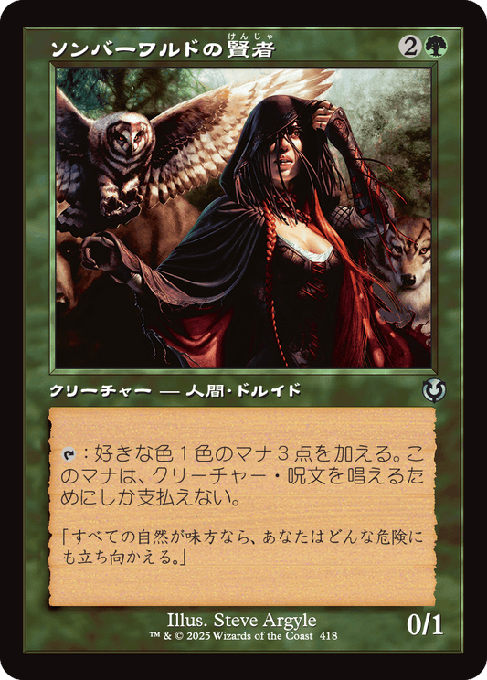 【Foil】【JP】ソンバーワルドの賢者/Somberwald Sage [INR] 緑U No.418