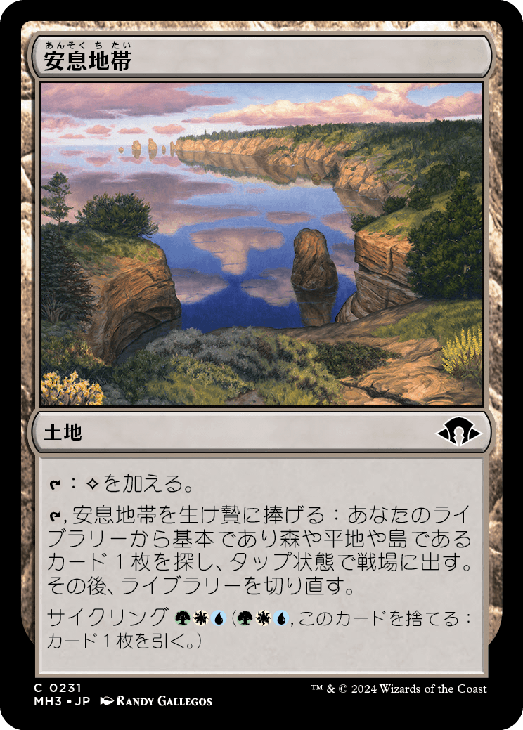 【Foil】【JP】安息地帯/Tranquil Landscape [MH3] 無C No.231