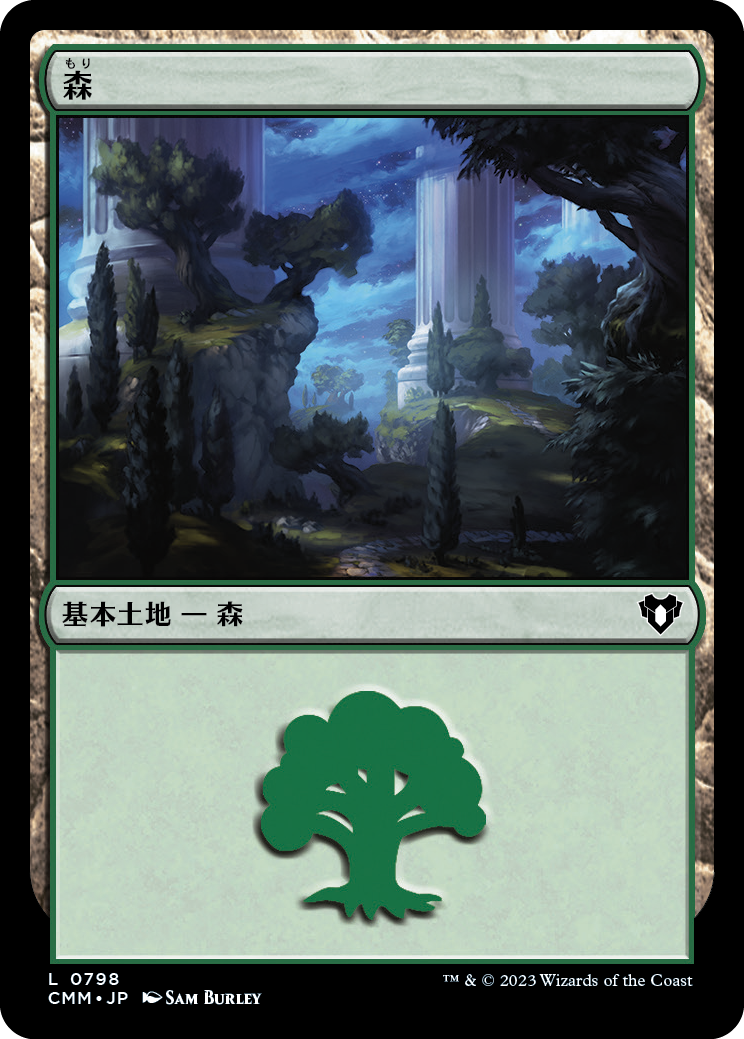 【Foil】【JP】森/Forest [CMM] 無C No.798