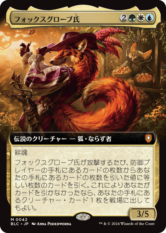 【Foil】【JP】フォックスグローブ氏/Mr. Foxglove [BLC] 金M No.42